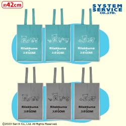 リラックマ×スポGOMI  多機能バッグセット