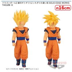 ドラゴンボールZ 銀河ギリギリ!!ぶっちぎりの凄い奴 SOLID EDGE WORKS-THE出陣-12