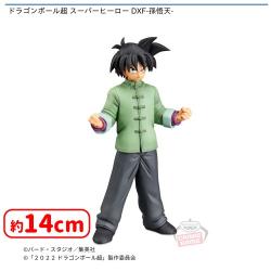 ドラゴンボール超 スーパーヒーロー DXF-孫悟天-