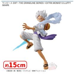 ワンピース DXF〜THE GRANDLINE SERIES〜EXTRA MONKEY.D.LUFFY GEAR5