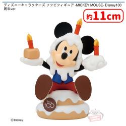 ディズニーキャラクターズ ソフビフィギュア -MICKEY MOUSE- Disney100周年ver.