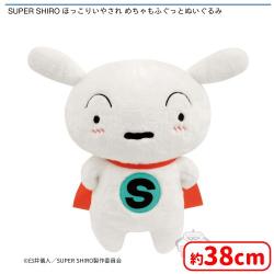 SUPER SHIRO ほっこりいやされ めちゃもふぐっとぬいぐるみ