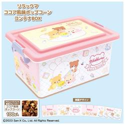 リラックマ　ココア風味ポップコーンコンテナBOX