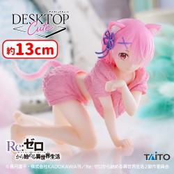 Re:ゼロから始める異世界生活　Desktop Cute フィギュア　ラム〜Cat room wear ver.〜