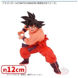 ドラゴンボールZ MATCH MAKERS 孫悟空(VSベジータ)