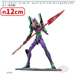 シン・ジャパン・ヒーローズ・ユニバース アートヴィネット II.エヴァンゲリオン