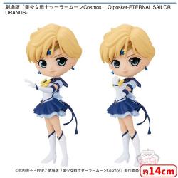 劇場版「美少女戦士セーラームーンCosmos」 Q posket-ETERNAL SAILOR URANUS-