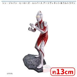 シン・ジャパン・ヒーローズ・ユニバース アートヴィネット III.ウルトラマン