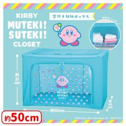  KIRBY MUTEKI! SUTEKI! CLOSET 窓付き収納ボックス