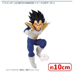 ドラゴンボールZ MATCH MAKERS ベジータ(VSザーボン)