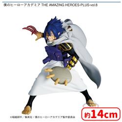 僕のヒーローアカデミア THE AMAZING HEROES-PLUS-vol.8