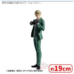 SPY×FAMILY DXF-ロイド・フォージャー-