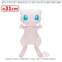 ポケットモンスター めちゃもふぐっと カラーセレクションぬいぐるみ〜pink〜