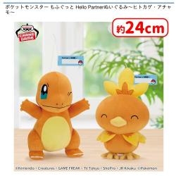 ポケットモンスター もふぐっと Hello Partnerぬいぐるみ〜ヒトカゲ・アチャモ〜