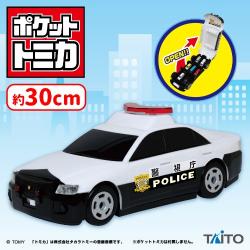 ポケットトミカ　ビッグシリーズ　おかたづけパトカー