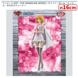 ワンピース DXF〜THE GRANDLINE SERIES〜サイファーポール”イージス”ゼロのステューシー