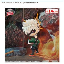 僕のヒーローアカデミア Q posket-爆豪勝己-II