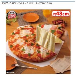 PIZZA-LA めちゃもふぐっと のび〜るピザぬいぐるみ