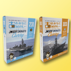 大湊海自カレー護衛艦ゆうだち＆おおよど