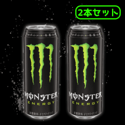 モンスターエナジー 缶500ml 2本セット