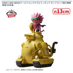 SAND LAND MEGAワールドコレクタブルフィギュア-サンドランド国王軍戦車隊104号車-