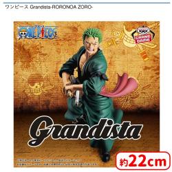 ワンピース Grandista-RORONOA ZORO-