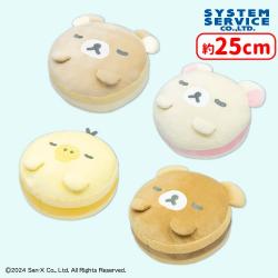 リラックマ NEW BASIC RILAKKUMA もちもちマカロンクッションBIG Part2