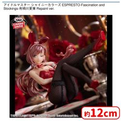 アイドルマスター シャイニーカラーズ ESPRESTO-Fascination and Stockings-有栖川夏葉 Repaint ver.