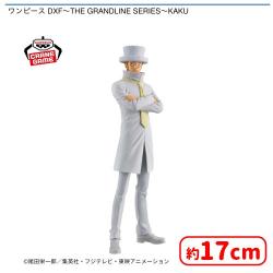 ワンピース DXF〜THE GRANDLINE SERIES〜KAKU