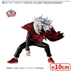 僕のヒーローアカデミア THE EVIL VILLAINS-TOMURA SHIGARAKI-