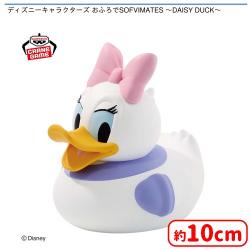 ディズニーキャラクターズ おふろでSOFVIMATES 〜DAISY DUCK〜