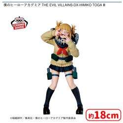 僕のヒーローアカデミア THE EVIL VILLAINS-DX-HIMIKO TOGA III