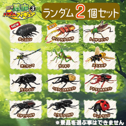 【(ランダム2個セット】昆虫パズルフィギュア