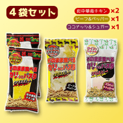 【4袋セット】そのまま食べるカリッとパスタ