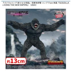 『ゴジラ×コング 新たなる帝国』 怪獣咆哮撃 コング From 映画『GODZILLA×KONG THE NEW EMPIRE』（2024）