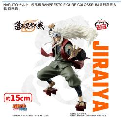 NARUTO-ナルト- 疾風伝 BANPRESTO FIGURE COLOSSEUM 造形忍界大戦 自来也