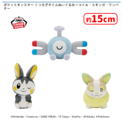 ポケットモンスター くつろぎタイムぬいぐるみ〜コイル・エモンガ・ワンパチ〜