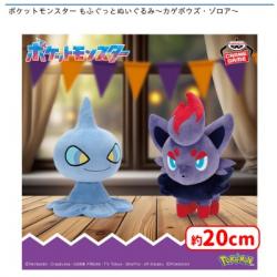 ポケットモンスター もふぐっとぬいぐるみ〜カゲボウズ・ゾロア〜