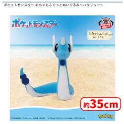 ポケットモンスター めちゃもふぐっとぬいぐるみ〜ハクリュー〜