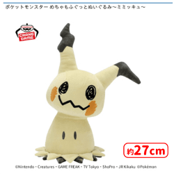 ポケットモンスター めちゃもふぐっとぬいぐるみ〜ミミッキュ〜