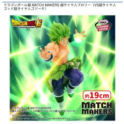 ドラゴンボール超 MATCH MAKERS 超サイヤ人ブロリー（VS超サイヤ人ゴッド超サイヤ人ゴジータ）