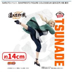 NARUTO-ナルト- BANPRESTO FIGURE COLOSSEUM 造形忍界大戦 綱手