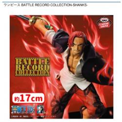 ワンピース BATTLE RECORD COLLECTION-SHANKS-