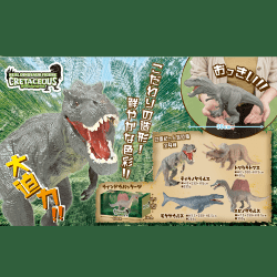 リアル恐竜フィギュア cretaceous