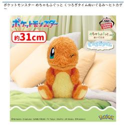 ポケットモンスター めちゃもふぐっと くつろぎタイムぬいぐるみ〜ヒトカゲ〜