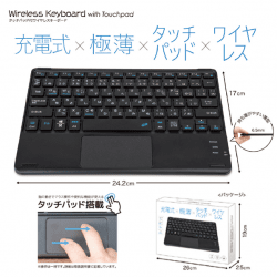 タッチパッド付 ワイヤレスキーボード