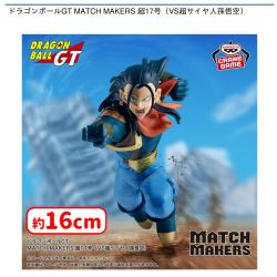 ドラゴンボールGT MATCH MAKERS 超17号（VS超サイヤ人孫悟空）