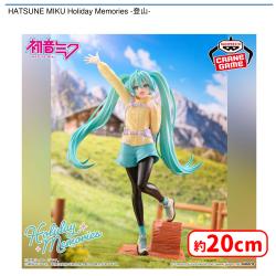 HATSUNE MIKU Holiday Memories -登山-