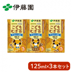 健康ミネラルむぎ茶こどもむぎ茶紙　125ml×3本セット