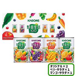 カゴメ野菜生活ギフトBOX